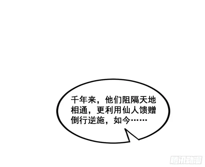 《我为邪帝》一剑仙人跪图98