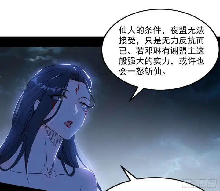 《我为邪帝》刑天图10