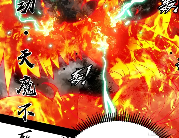 《我为邪帝》刑天图101