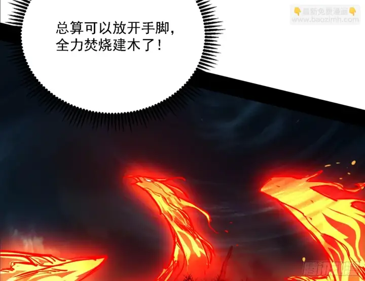 《我为邪帝》刑天图103