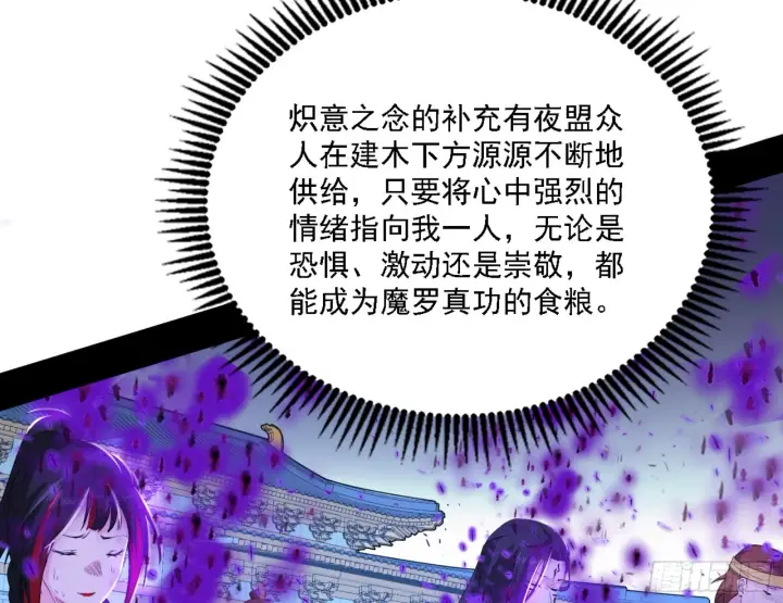 《我为邪帝》刑天图106