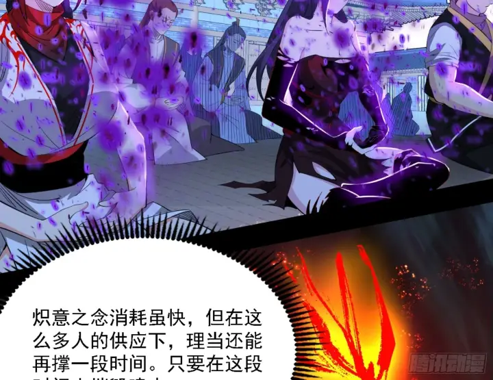 《我为邪帝》刑天图107