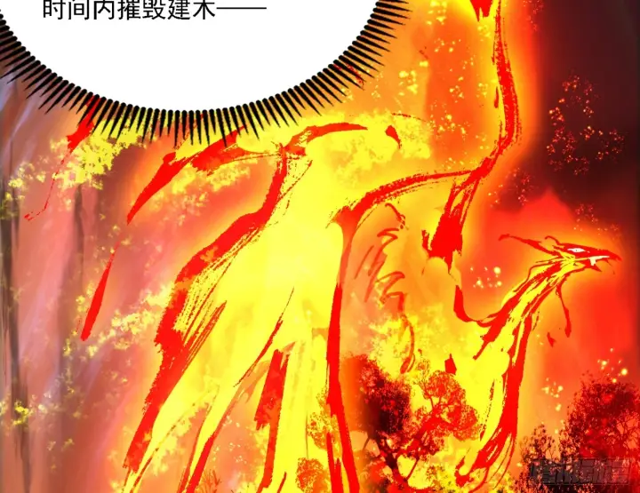 《我为邪帝》刑天图108