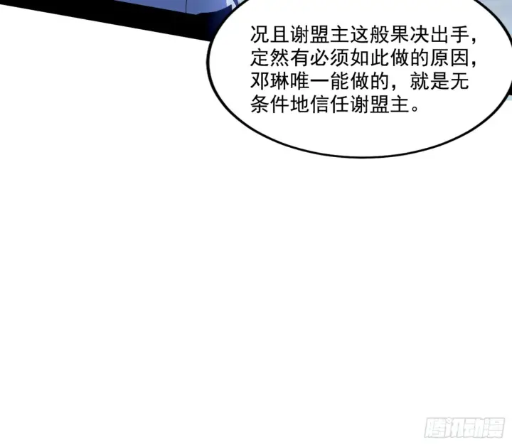 《我为邪帝》刑天图11