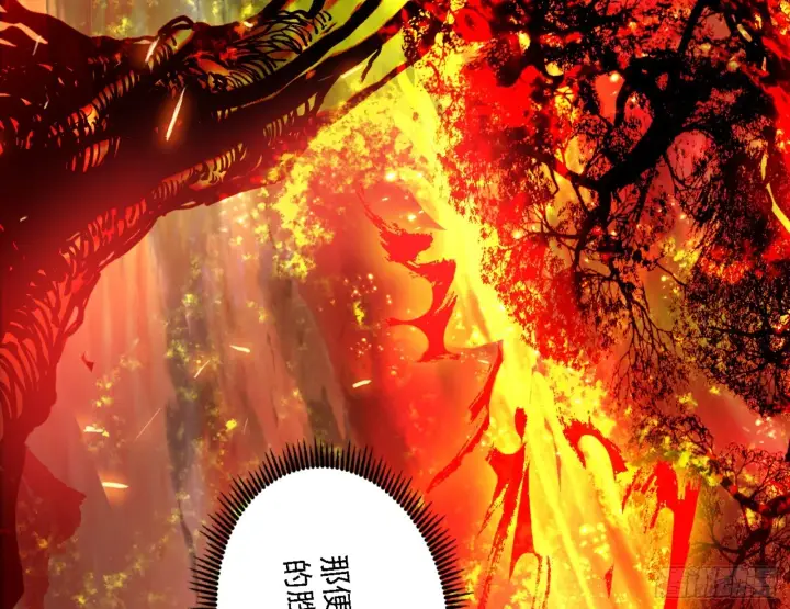 《我为邪帝》刑天图110