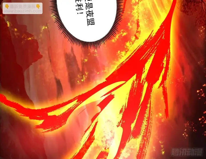 《我为邪帝》刑天图111