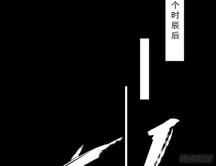 《我为邪帝》刑天图114