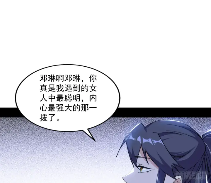 《我为邪帝》刑天图12