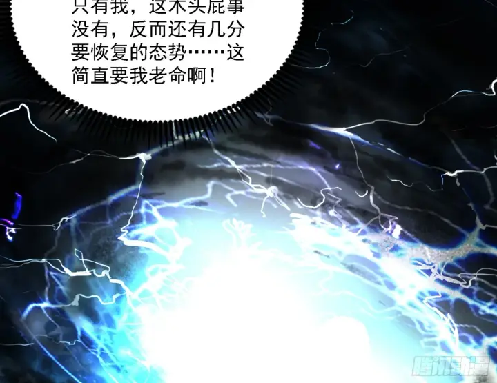 《我为邪帝》刑天图120