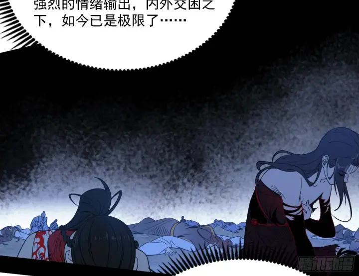 《我为邪帝》刑天图124