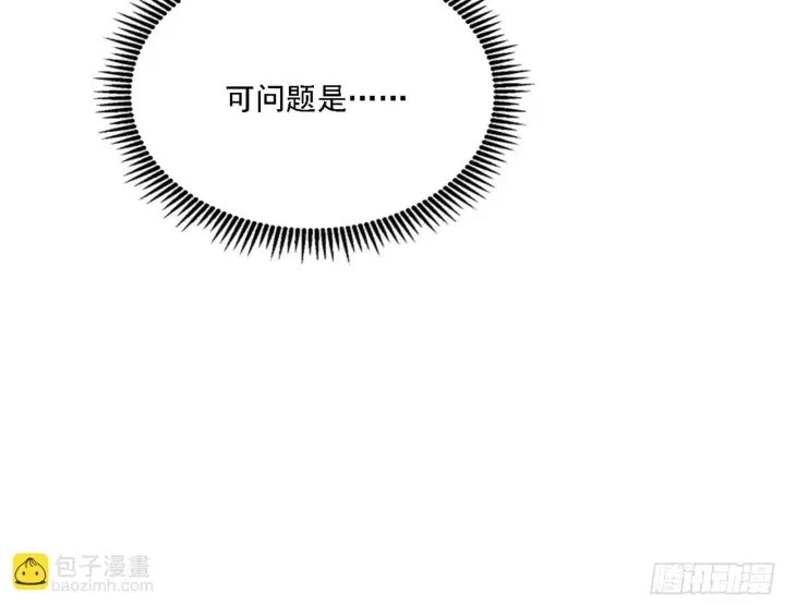 《我为邪帝》刑天图126