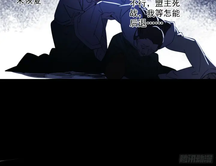 《我为邪帝》刑天图128