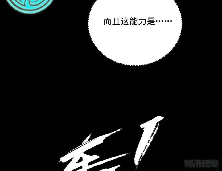 《我为邪帝》刑天图148