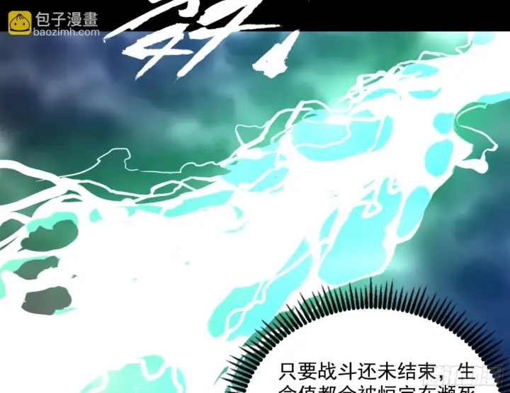 《我为邪帝》刑天图149