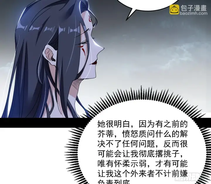 《我为邪帝》刑天图15