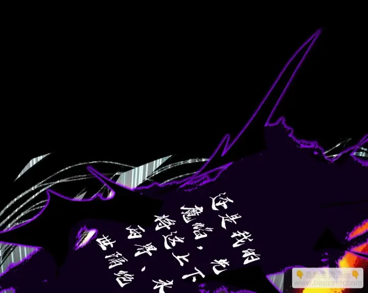 《我为邪帝》刑天图166