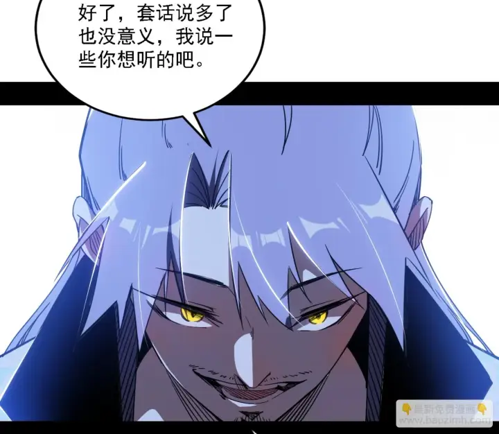 《我为邪帝》刑天图17