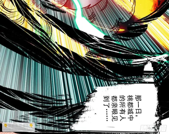 《我为邪帝》刑天图170