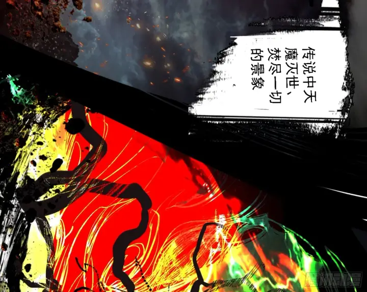 《我为邪帝》刑天图175