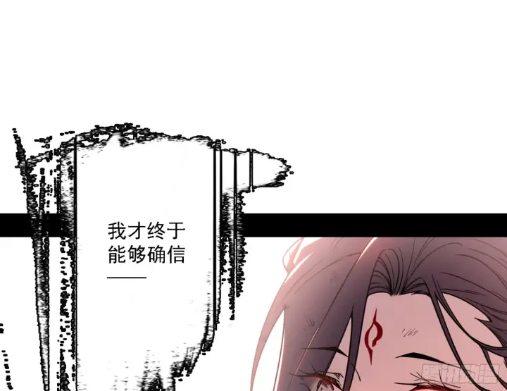 《我为邪帝》刑天图186