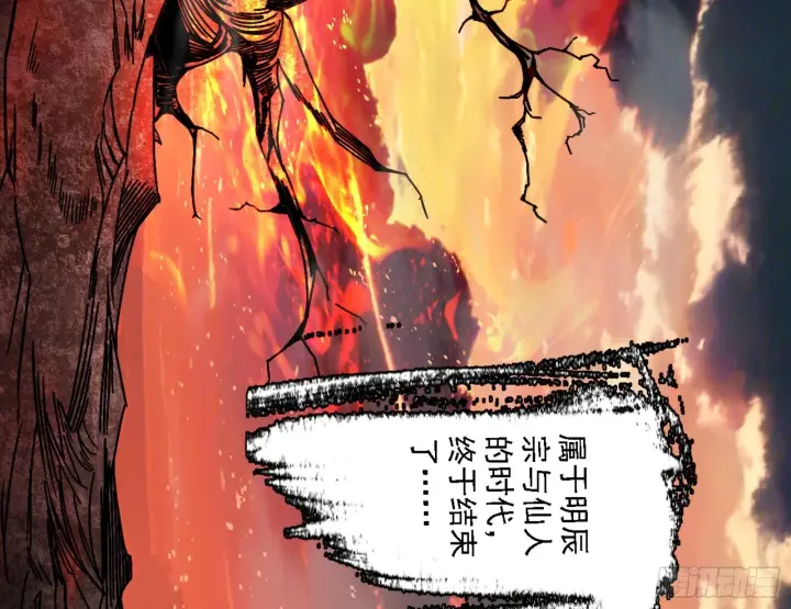 《我为邪帝》刑天图190