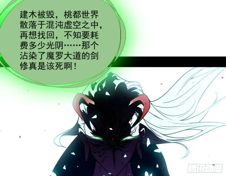《我为邪帝》刑天图196