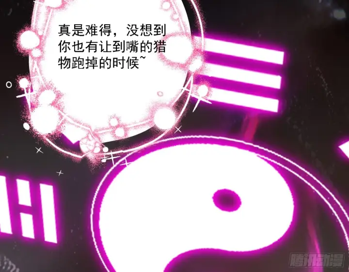 《我为邪帝》刑天图198