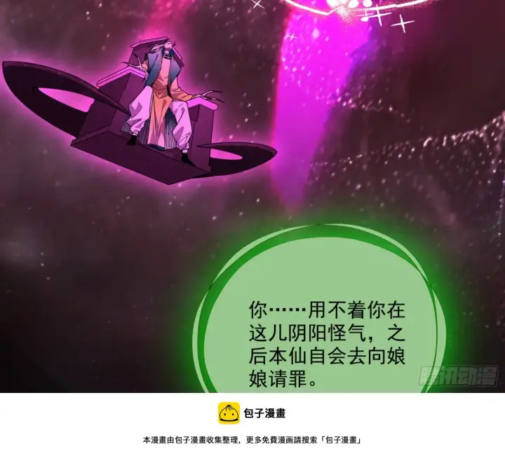 《我为邪帝》刑天图200