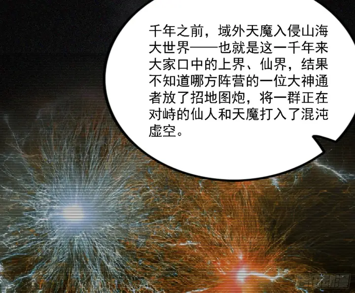 《我为邪帝》刑天图26
