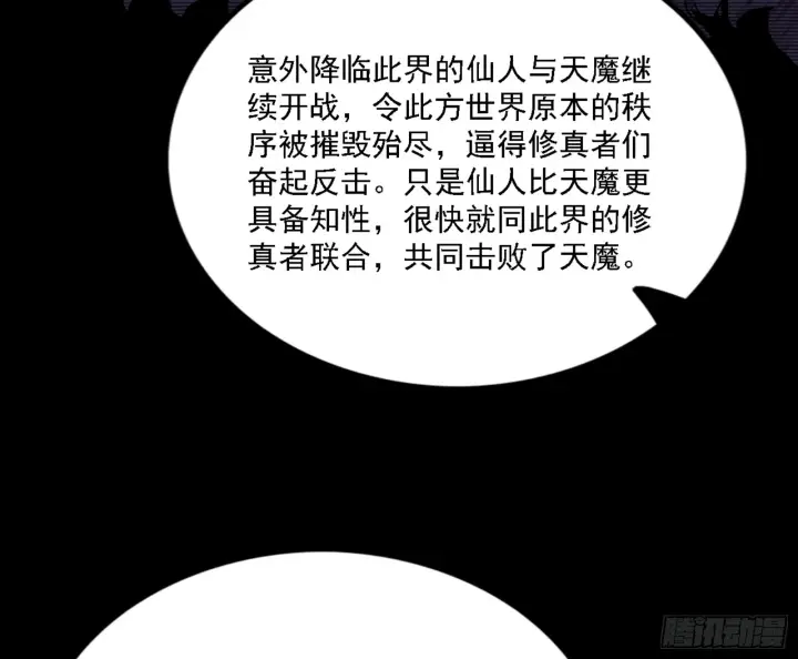 《我为邪帝》刑天图30