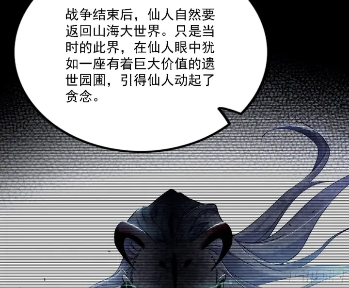 《我为邪帝》刑天图31