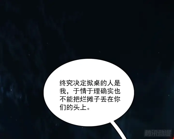 《我为邪帝》刑天图47