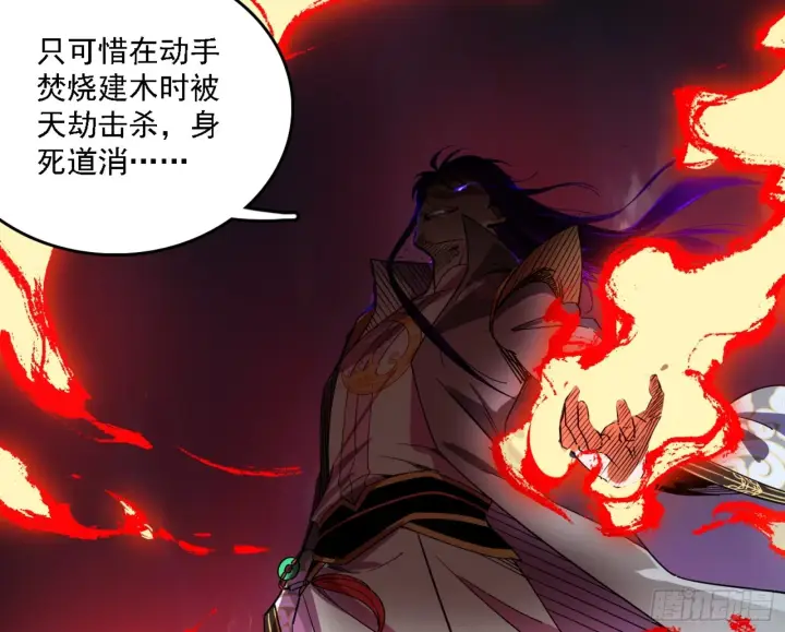 《我为邪帝》刑天图49