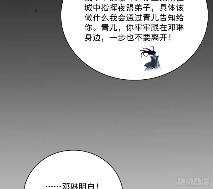 《我为邪帝》刑天图57
