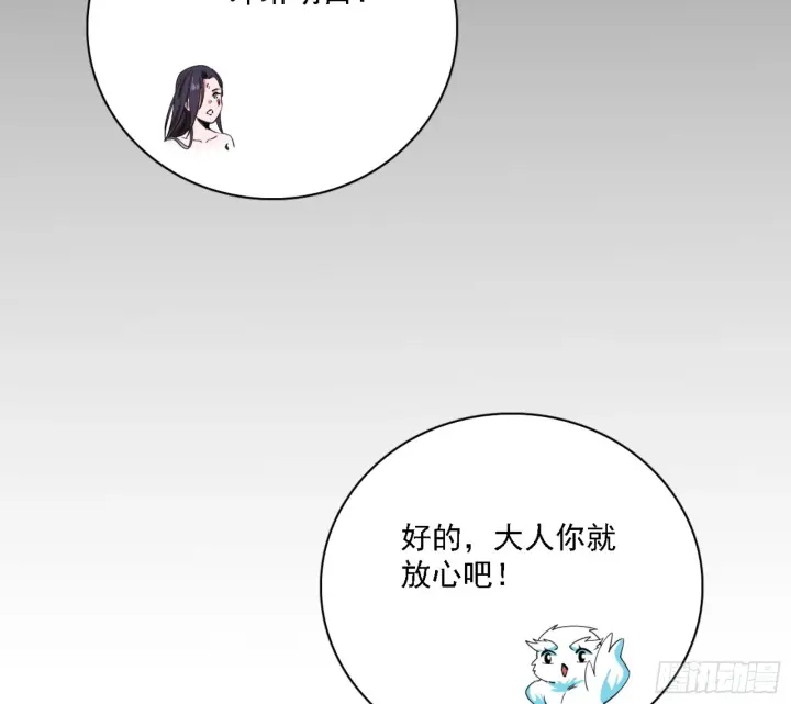 《我为邪帝》刑天图58