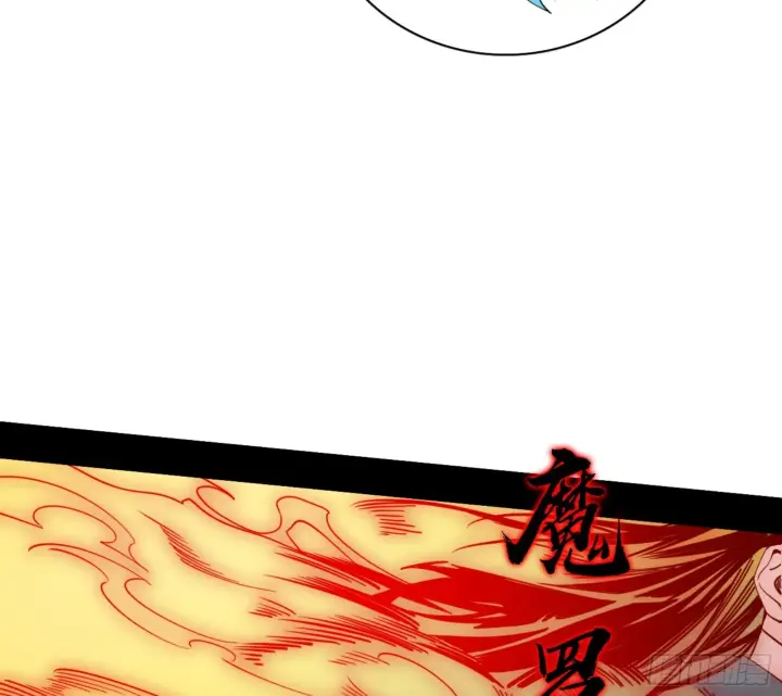 《我为邪帝》刑天图59