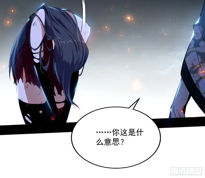 《我为邪帝》刑天图6