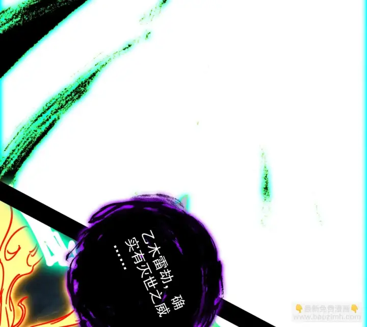 《我为邪帝》刑天图64