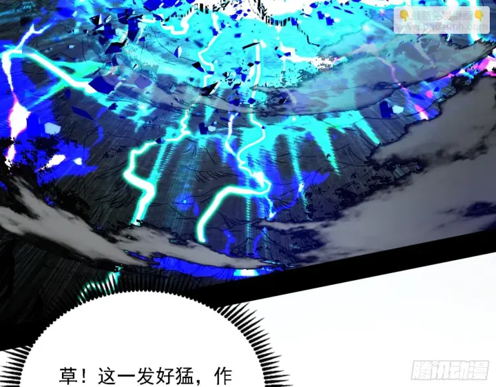 《我为邪帝》刑天图82