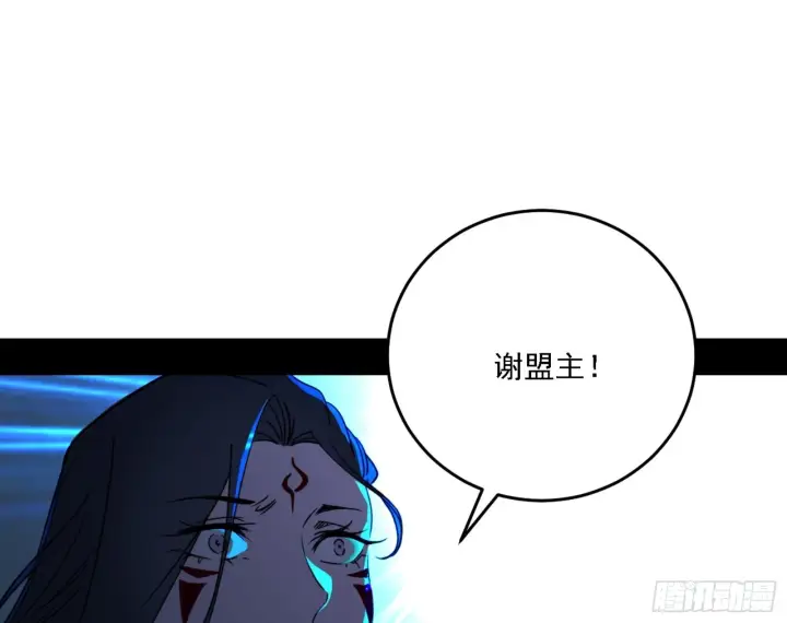 《我为邪帝》刑天图87