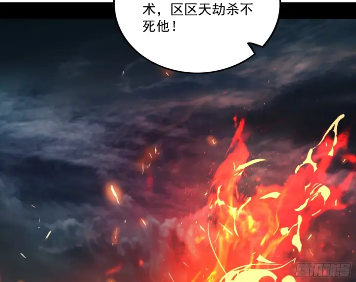 《我为邪帝》刑天图91