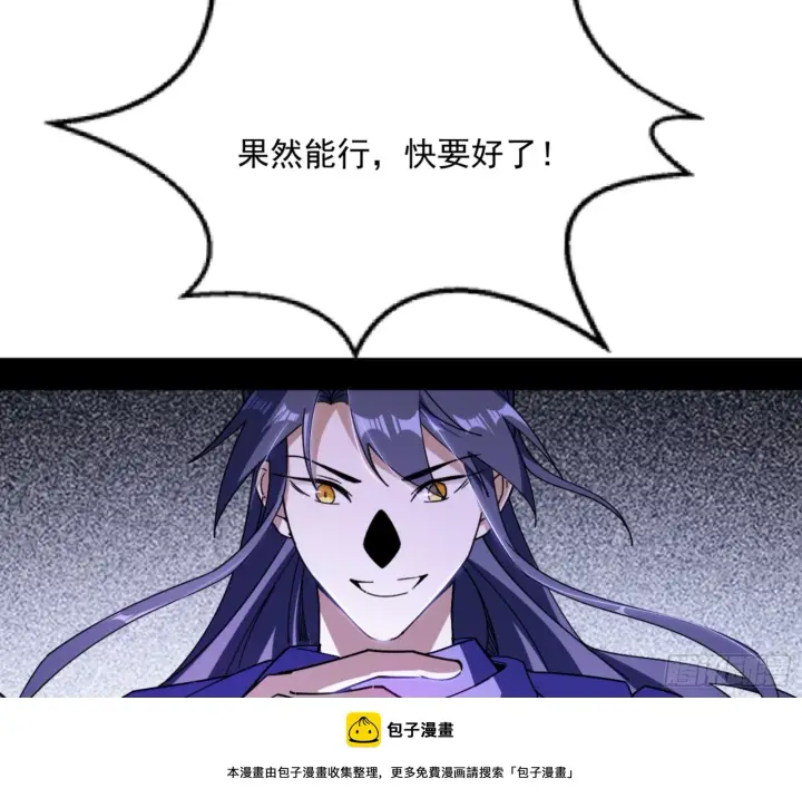 《我为邪帝》主世界的剑之大道图100