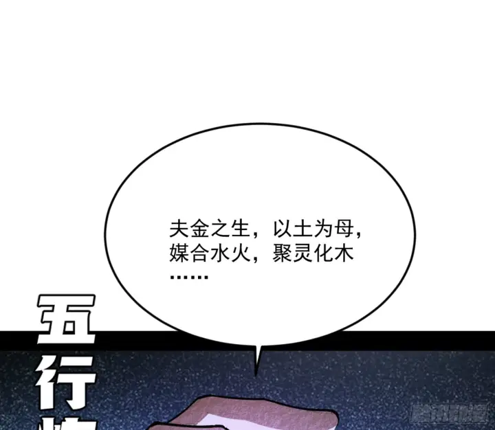 《我为邪帝》主世界的剑之大道图102