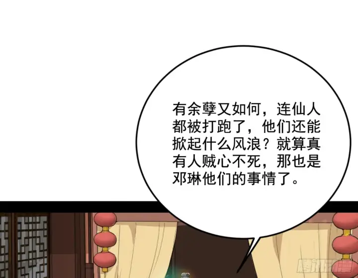《我为邪帝》主世界的剑之大道图12