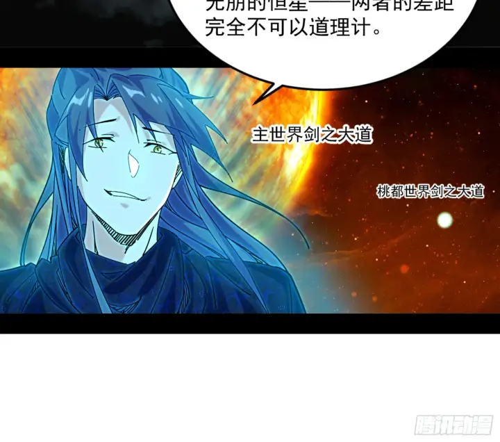 《我为邪帝》主世界的剑之大道图125