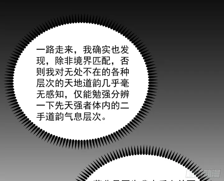 《我为邪帝》主世界的剑之大道图128