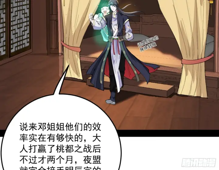 《我为邪帝》主世界的剑之大道图13