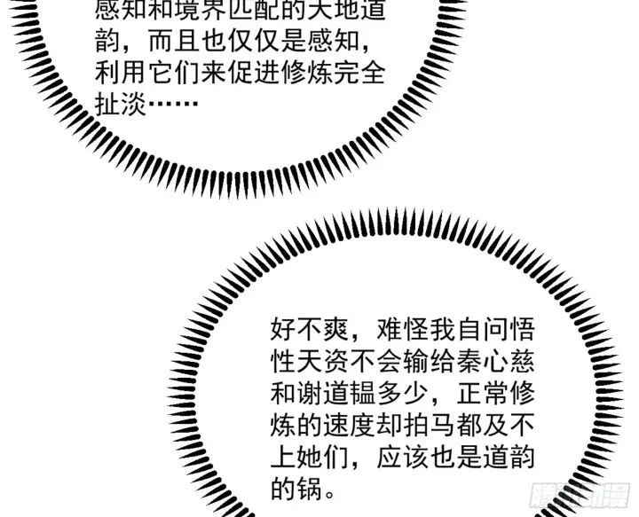 《我为邪帝》主世界的剑之大道图130