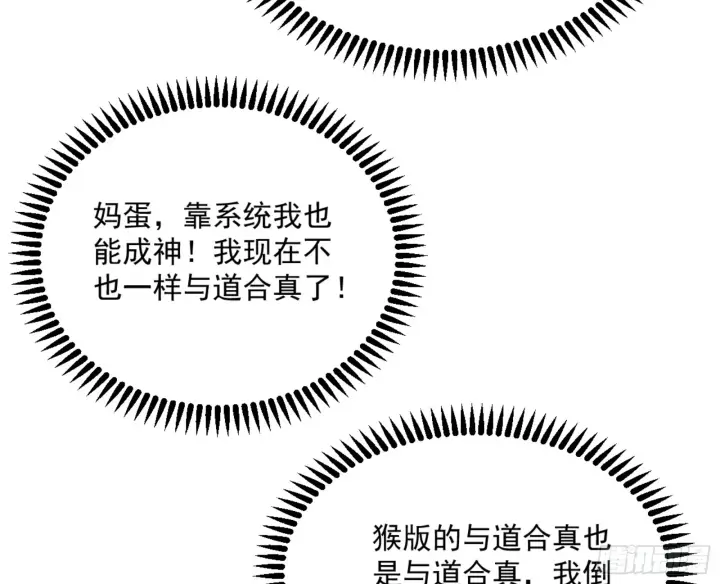 《我为邪帝》主世界的剑之大道图131