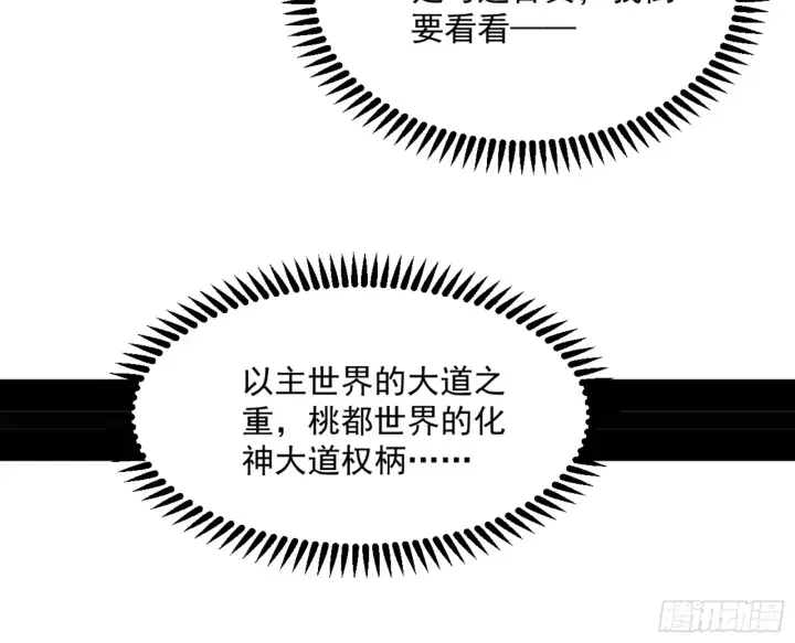 《我为邪帝》主世界的剑之大道图132